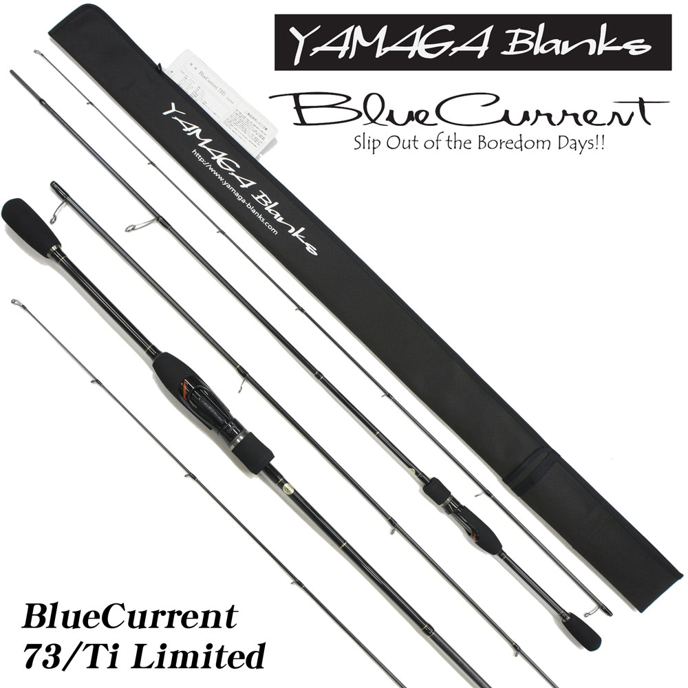 ヤマガブランクス BlueCurrent(ブルーカレント) 73/Ti Limited ○廃盤