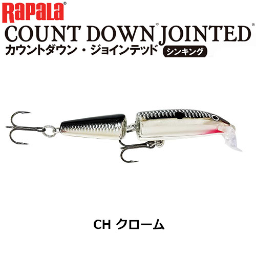 ラパラ(RAPALA) CDJ7-CH クローム ラパラ ジョインテッド(J