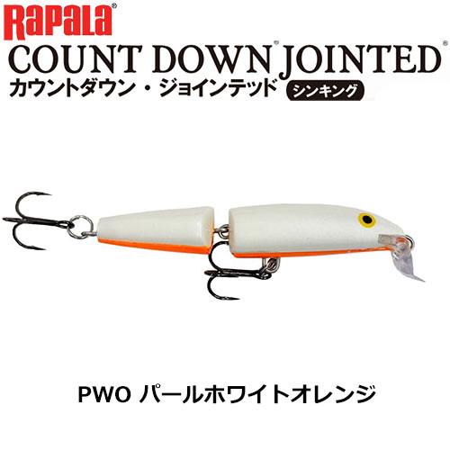 ラパラ(RAPALA) CDJ7-PWO パールホワイトオレンジ ラパラ ジョイン