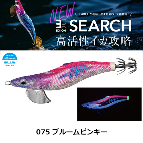 ヤマシタ(YAMASHITA) エギ王 SEARCH 2.5号 079 ショコラブラウン