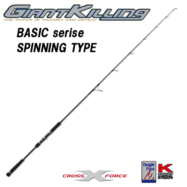 メジャークラフト ジャイアントキリング GKJ-S63/4 (お取り寄せ商品