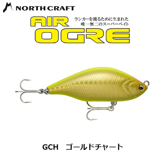 ノースクラフト(NORTH CRAFT) エアーオグル 85mm AOG85SLM-GCH