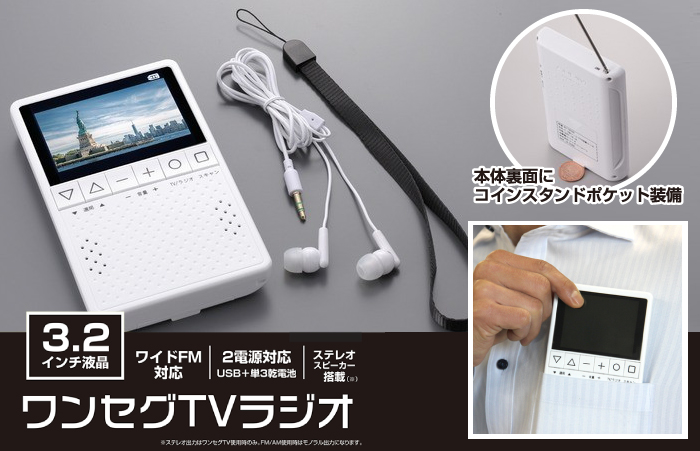 ワンセグTVラジオならCBS中日防災ステーション