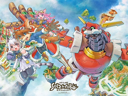 Solatorobo それからCODAへ』特大ブランケット | CC2STORE