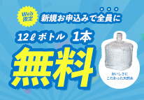 ウォーターサーバー・天然水宅配｜クリティア【公式】 | ウォーター