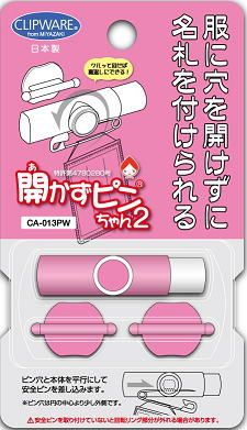 開かずピンちゃん2 キャラクターシリーズ - クリップウェア株式会社