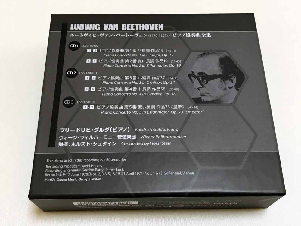 エソテリック（ESOTERIC)SACD グルダ ベートーヴェン ピアノ協奏曲集 買取