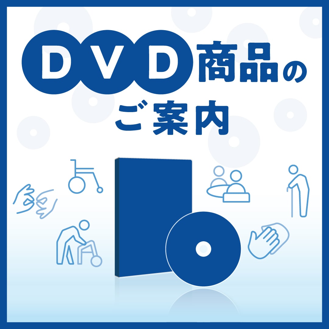 DVD 手話通訳士試験合格への道 評価項目に準拠した通訳学習の