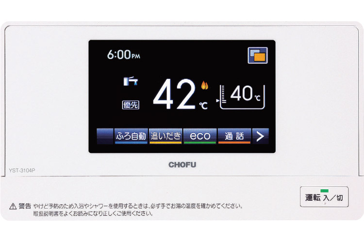 リモコン- エコジョーズ