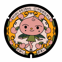 香美市のデザインマンホール・マンホールカード - 香美市公式