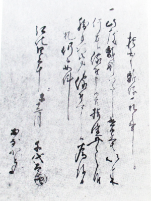 要予約】古文書講座2025～過去を知り、新たな学びへ～ - 郡山市公式