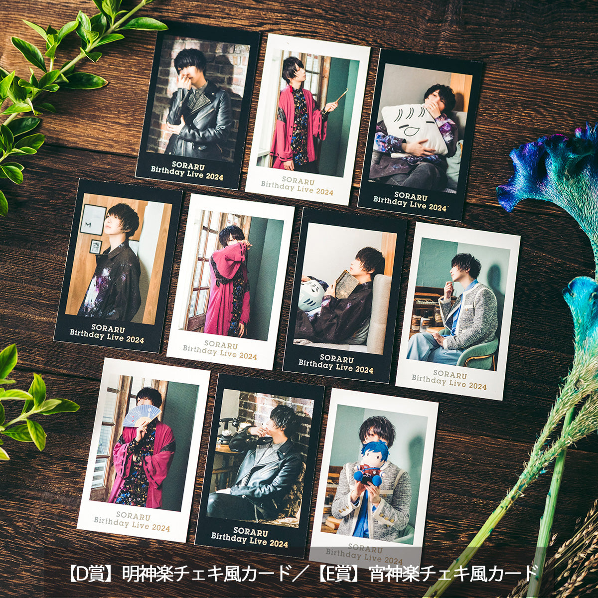 そらる】祭りくじ