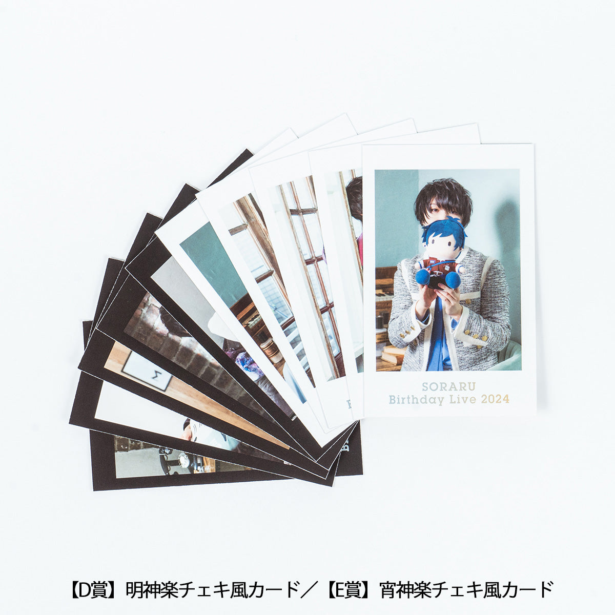 そらる】祭りくじ