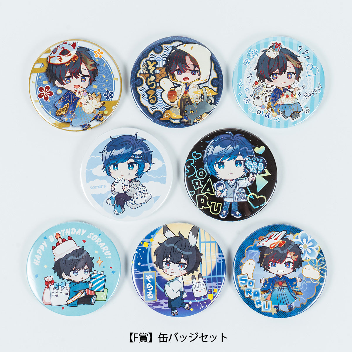そらる バレンタイン 新年会 缶バッジ そらる バレンタイン 新年会 缶