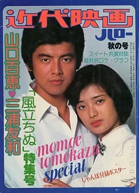 ジョイ・ウォン,ジャッキー・チェン,ほか/近代映画社 香港映画の9大