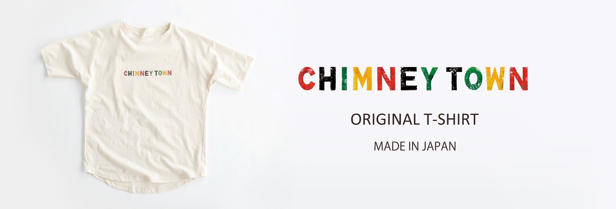 CHIMNEY TOWN 〜 チムニータウン 〜 本気でTシャツをつくりました