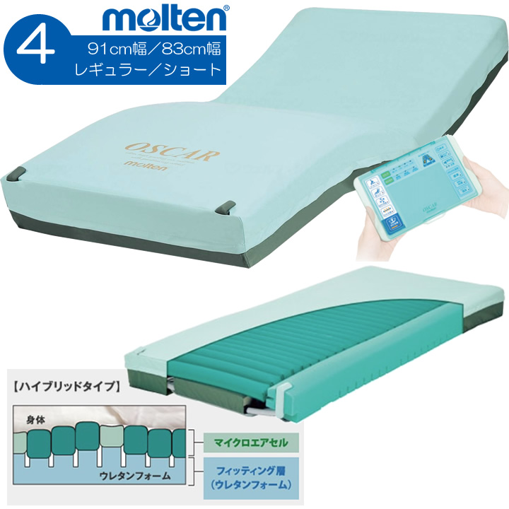 MOSC83 MOSC83S MOSC91 MOSC91S モルテン オスカー ハイブリッドタイプ