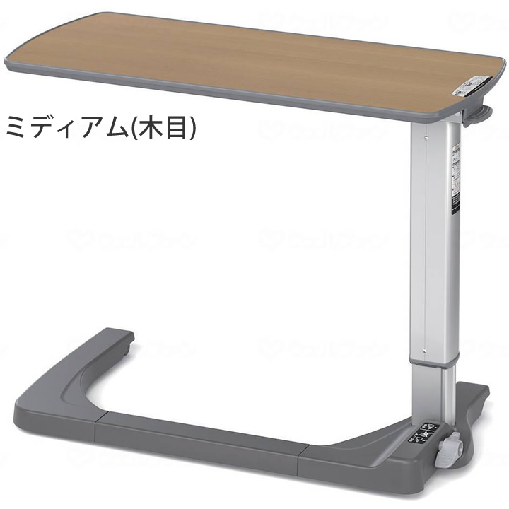 KF-2933 KF-2973 パラマウントベッド ベッドサイドテーブル 移動ロック