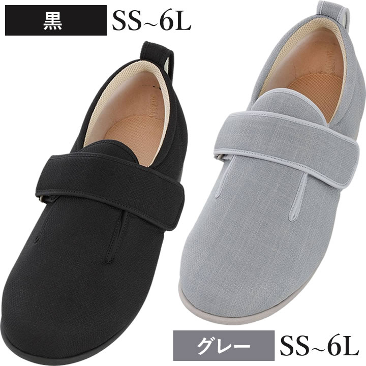 ダブルマジックIII 片足 ケアシューズ 徳武産業 1097 商品詳細｜介護