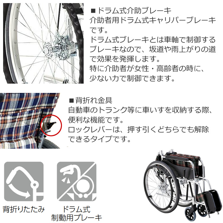 AR-201B 松永製作所 アルミ自走式車椅子 介助ブレーキ付き 背