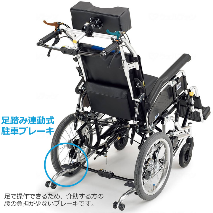 TRC-2 ミキ ティーアール 介助型 リクライニング ティルト 商品詳細