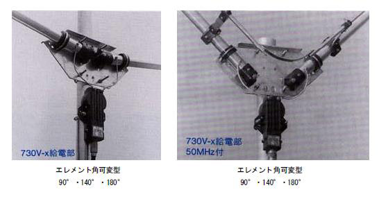 アンテナ各種 ＞ 固定用アンテナ ＞ HF帯用固定アンテナ ＞ V型