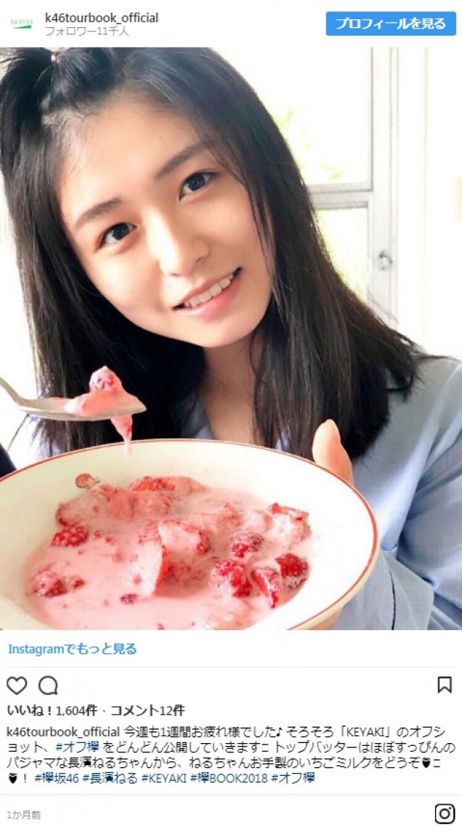 写真）欅坂46・平手友梨奈、長濱ねる、菅井友香らのオフショットが