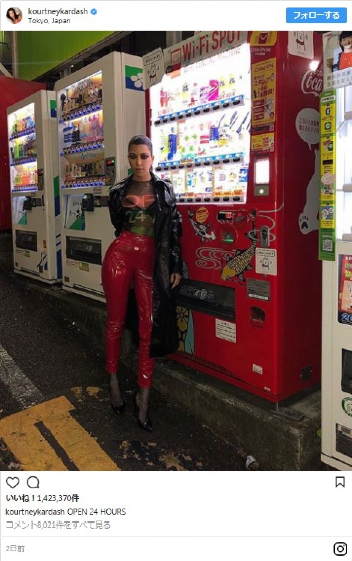来日中のコートニー・カーダシアン、自販機の前でフューチャリ