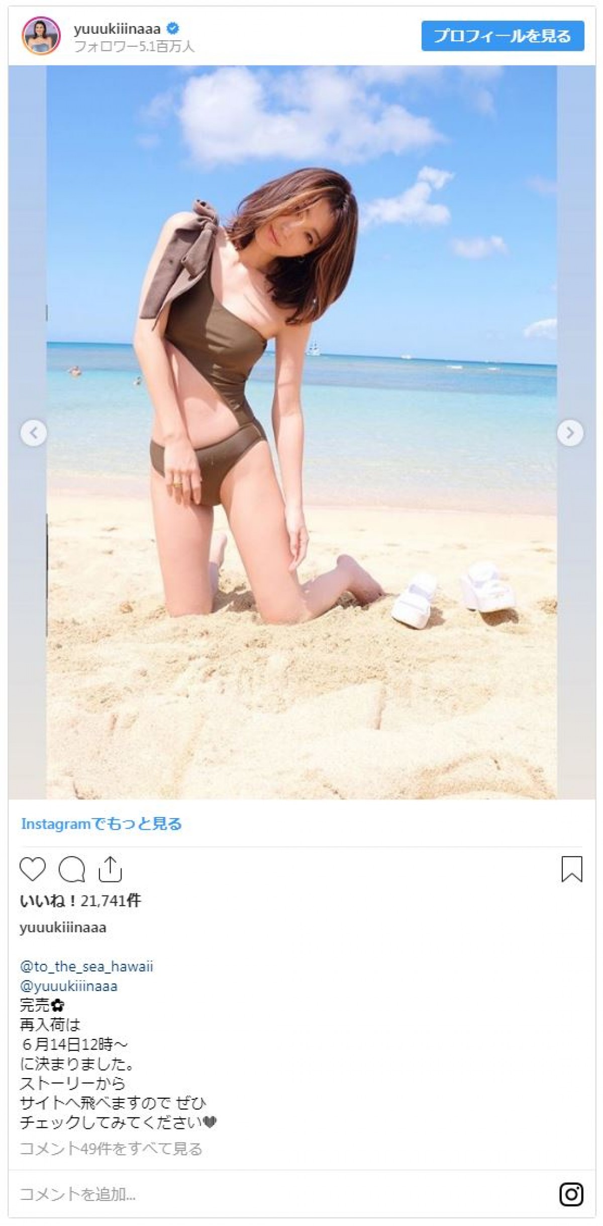 写真）木下優樹菜、沖縄リゾートで水着姿 「スタイル抜群」「可愛い