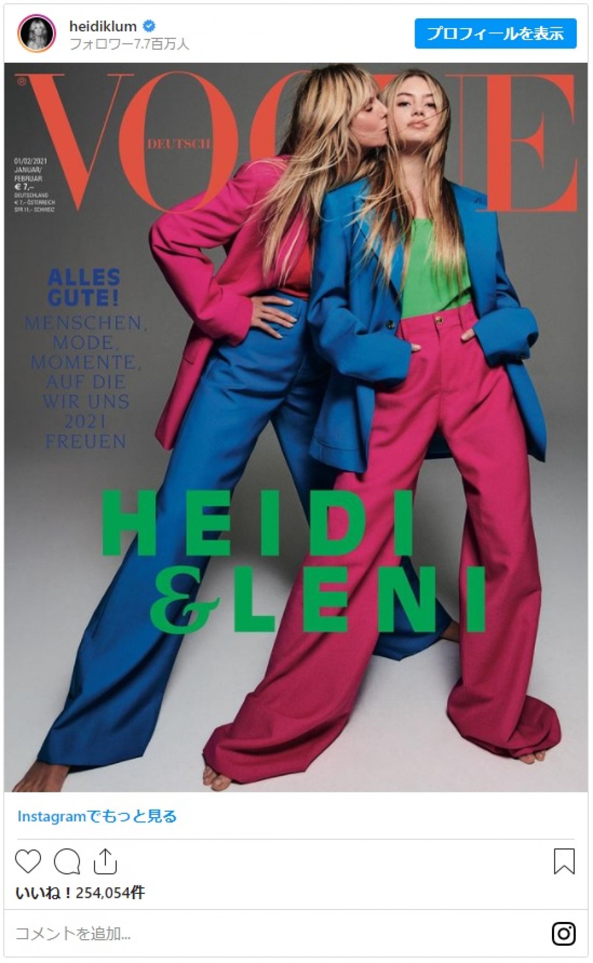 ハイディ・クルムの愛娘が16歳でモデルデビュー！ 母娘でVogue表紙を