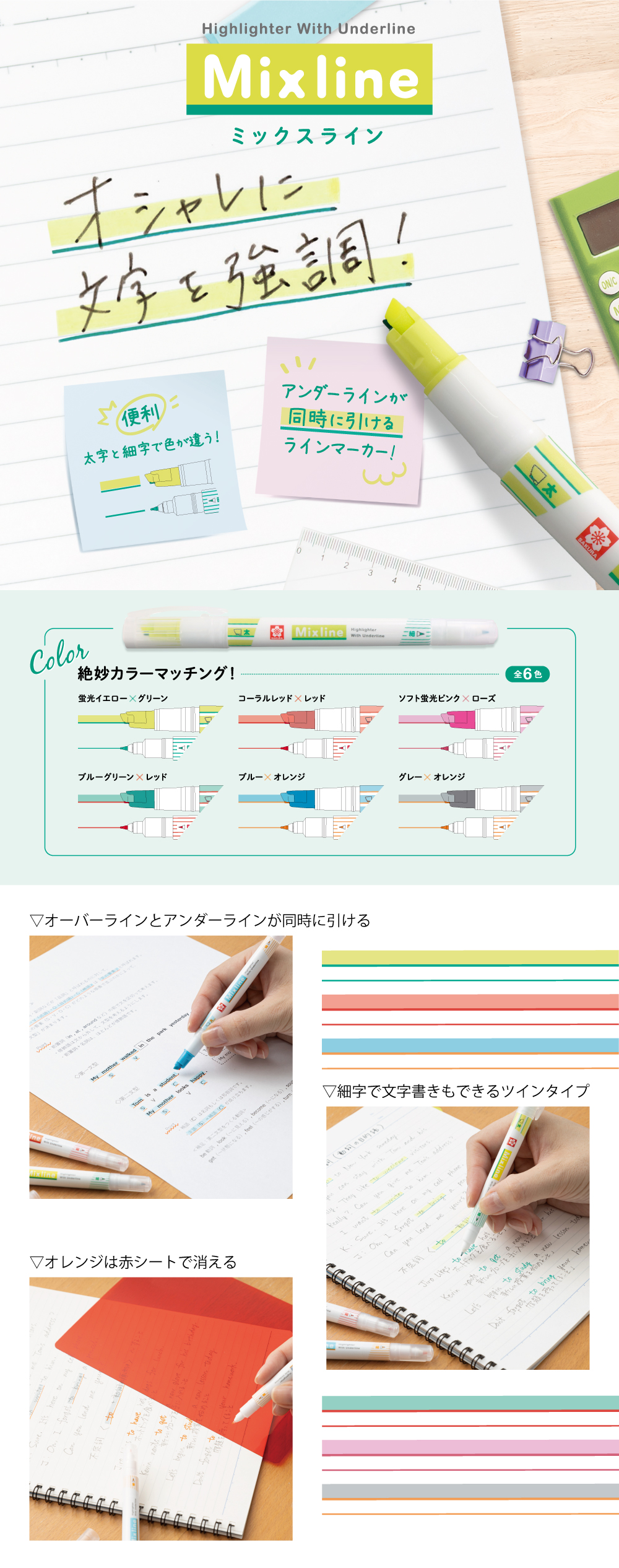 ミックスライン 3色セット｜ラインマーカー｜水性マーカー