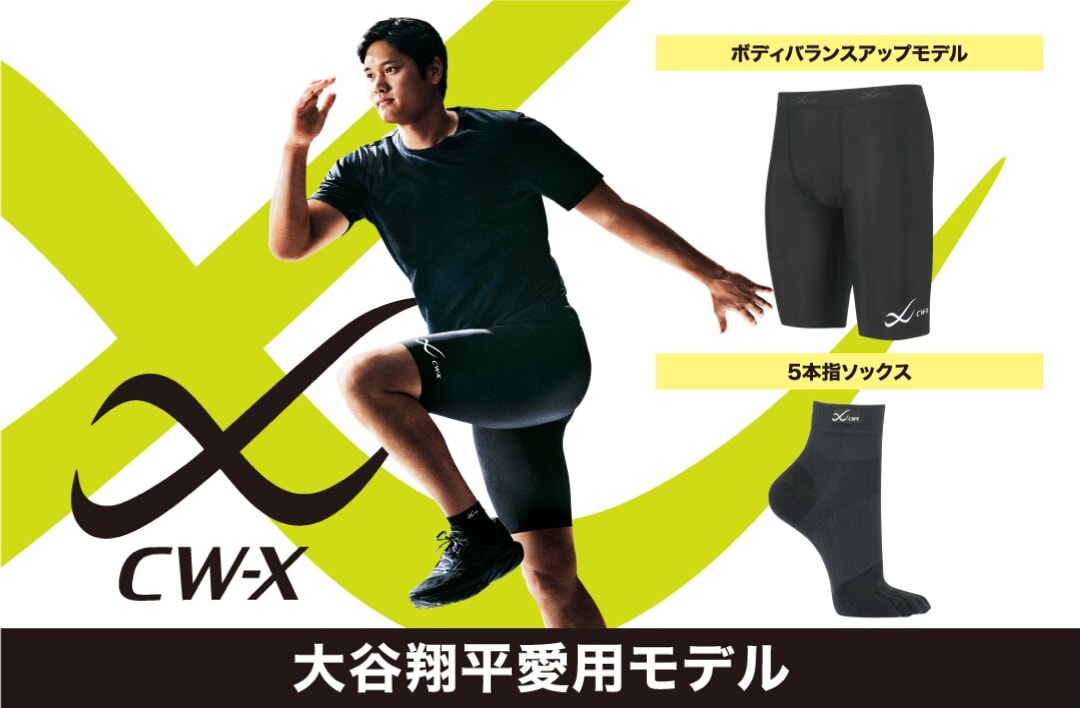 新発売】大谷選手愛用モデルの女性版が登場！ボディバランスアップ