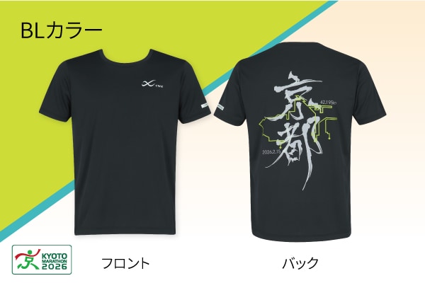 数量限定】CW-X 京都マラソン2026オリジナル Tシャツ発売！「京都