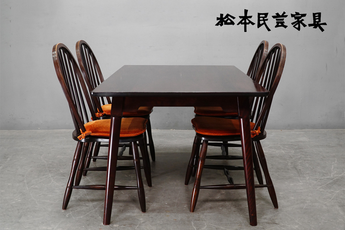 松本民芸家具 高価買取-アドア東京-港区 621型ダイニングテーブル+72