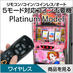 KPE 防空少女ラブキューレ 中古パチスロ実機 [8ch対応] A-SLOT