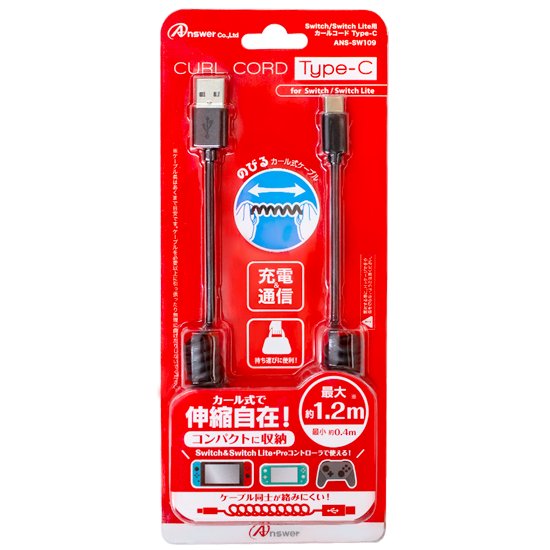 Switch/Switch Lite用カールコード Type-C | Switch用 周辺機器