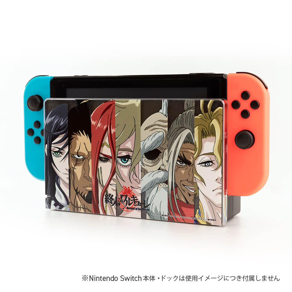 Switchドック用 フロントドックカバー 終末のワルキューレ | Switch用