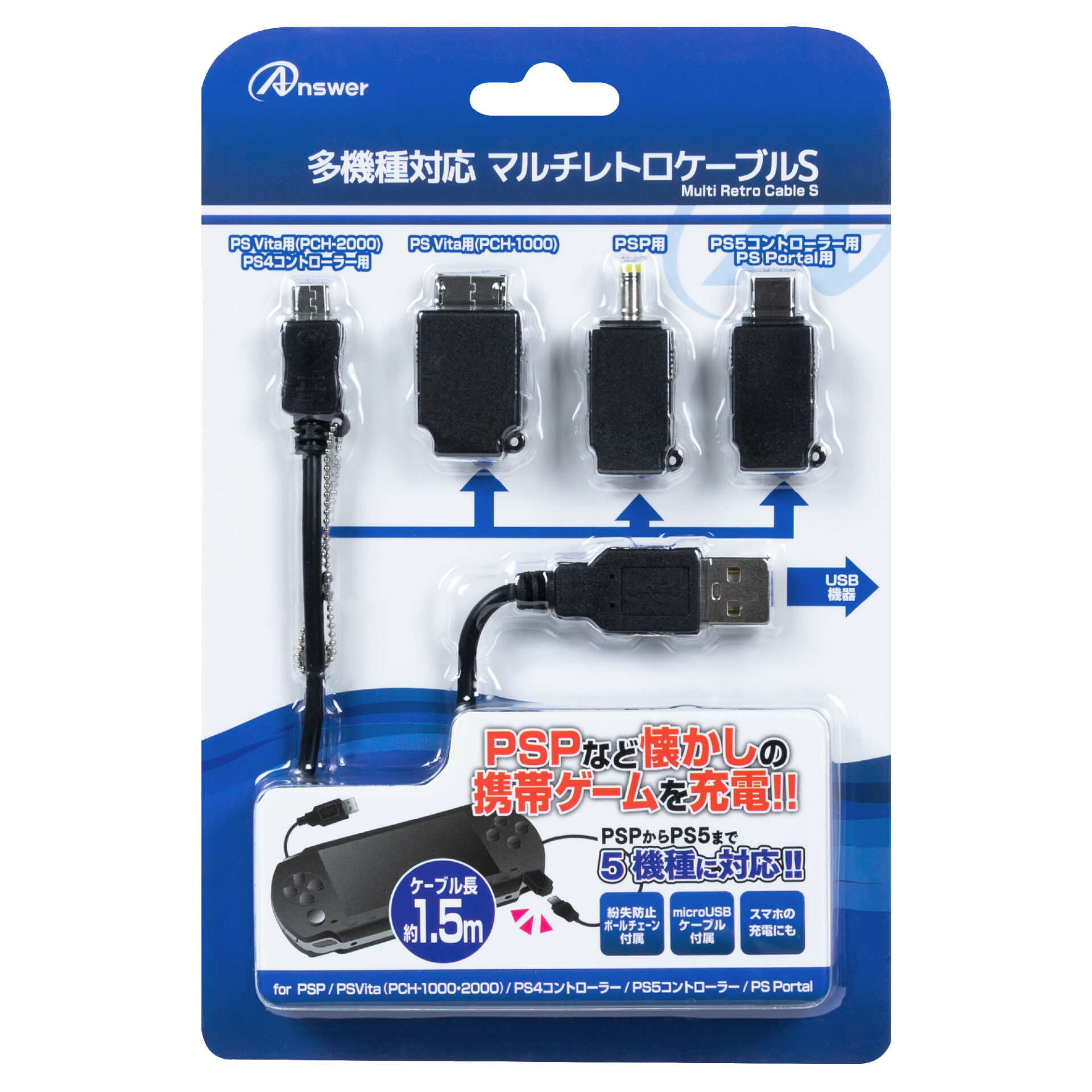 多機種対応 マルチレトロケーブルS | その他 周辺機器アクセサリー