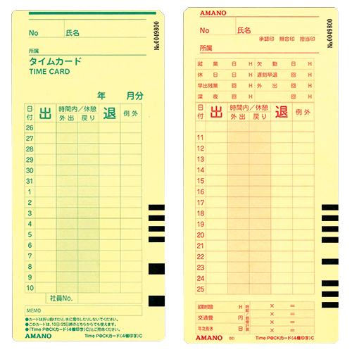 タイムカード一覧｜勤怠管理・タイムレコーダーのアマノ株式会社
