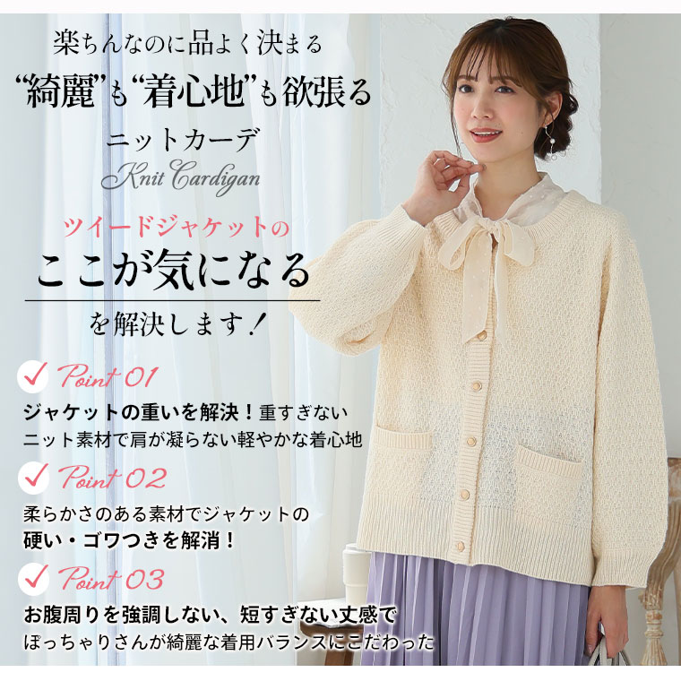 大きいサイズ Rin BI ABBEY DAYS kaorisu 肩の凝らない ツイード風