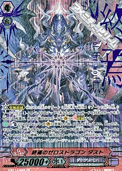 最終値下げ』ヴァンガード ZR ゼロスドラゴン 6枚セット ヴァンガード