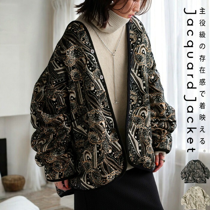 ダマスク調 ジャガードジャケット レディース アウター 送料無料