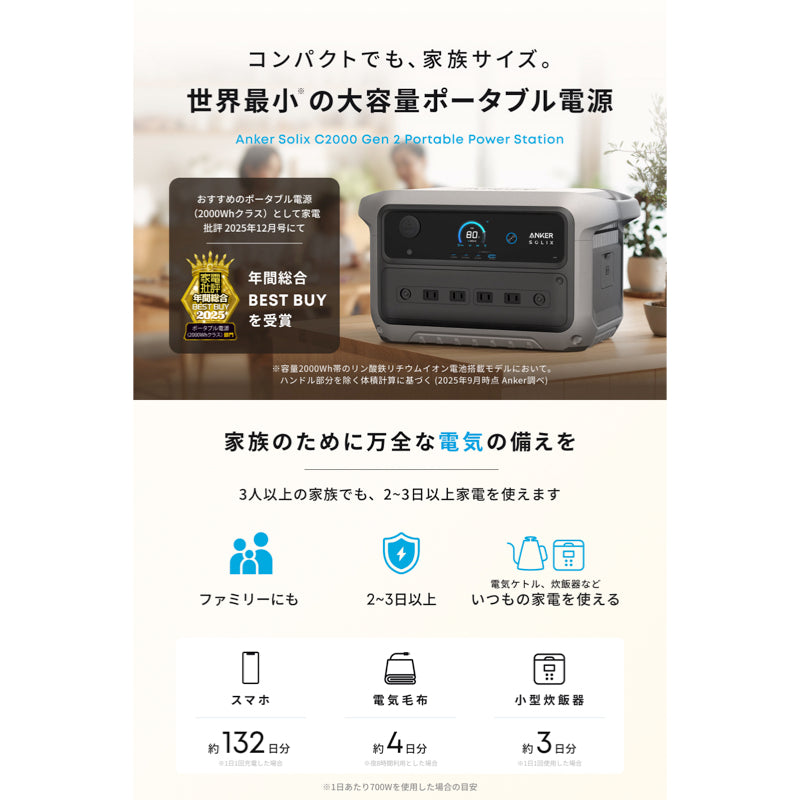 Anker Solix C2000 Gen 2 Portable Power Station ダークグレー with