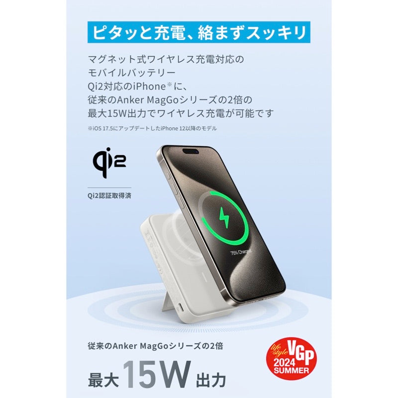 Anker MagGo Power Bank (10000mAh) | モバイルバッテリーの製品情報