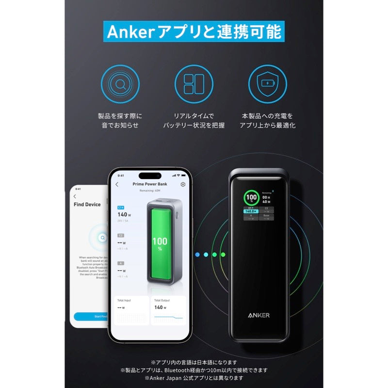 Anker Prime Power Bank (27650mAh, 250W) | モバイルバッテリーの製品