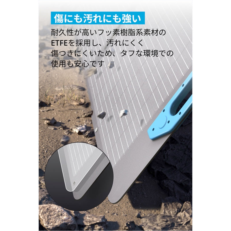 Anker Solix PS100 Portable Solar Panel | ソーラーパネルの製品情報
