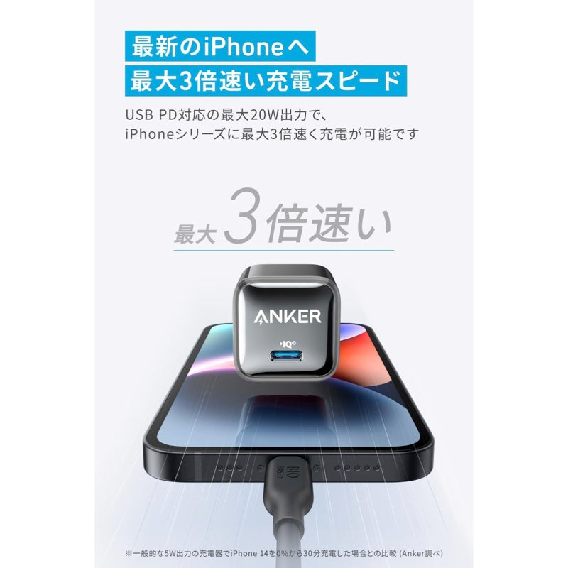 Anker Nano Charger (20W) | 急速充電器の製品情報 | Anker Japan 公式