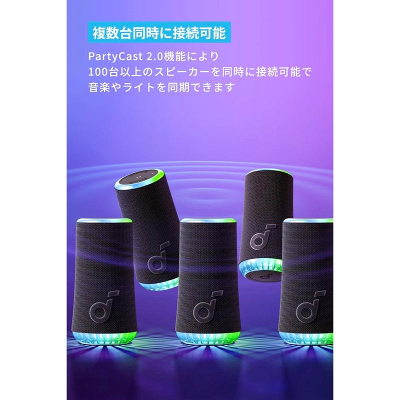 Soundcore Glow | Bluetoothスピーカーの製品情報 | Anker Japan 公式