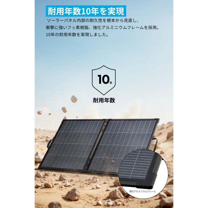 Anker Solix PS200 Dual Portable Solar Panel | ソーラーパネルの製品