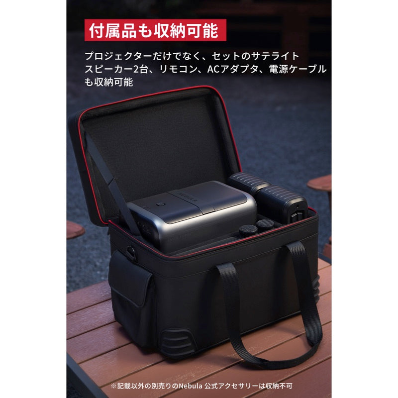 Nebula X1 公式トラベルケース | プロジェクターアクセサリー | Anker